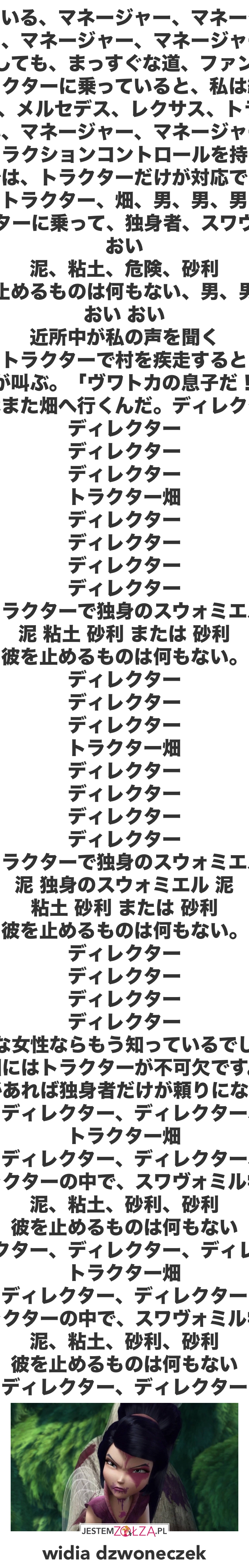 ツラクトル