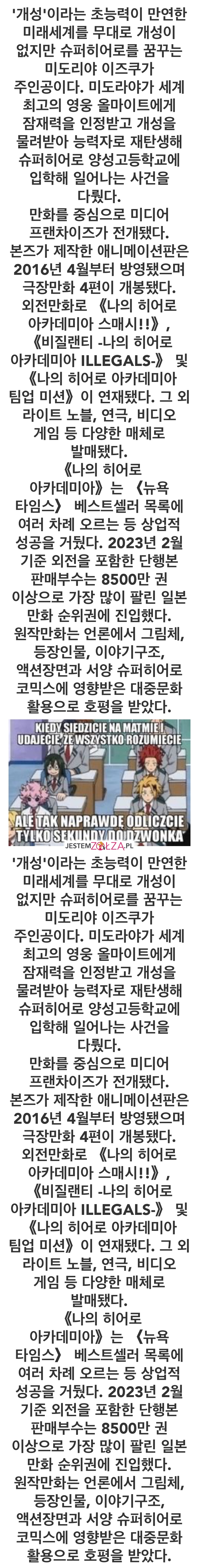 NIE NAZYWAM SIĘ DAMOKLES NAZYWAM SIĘ SOWA!!!!!!!!!!!!